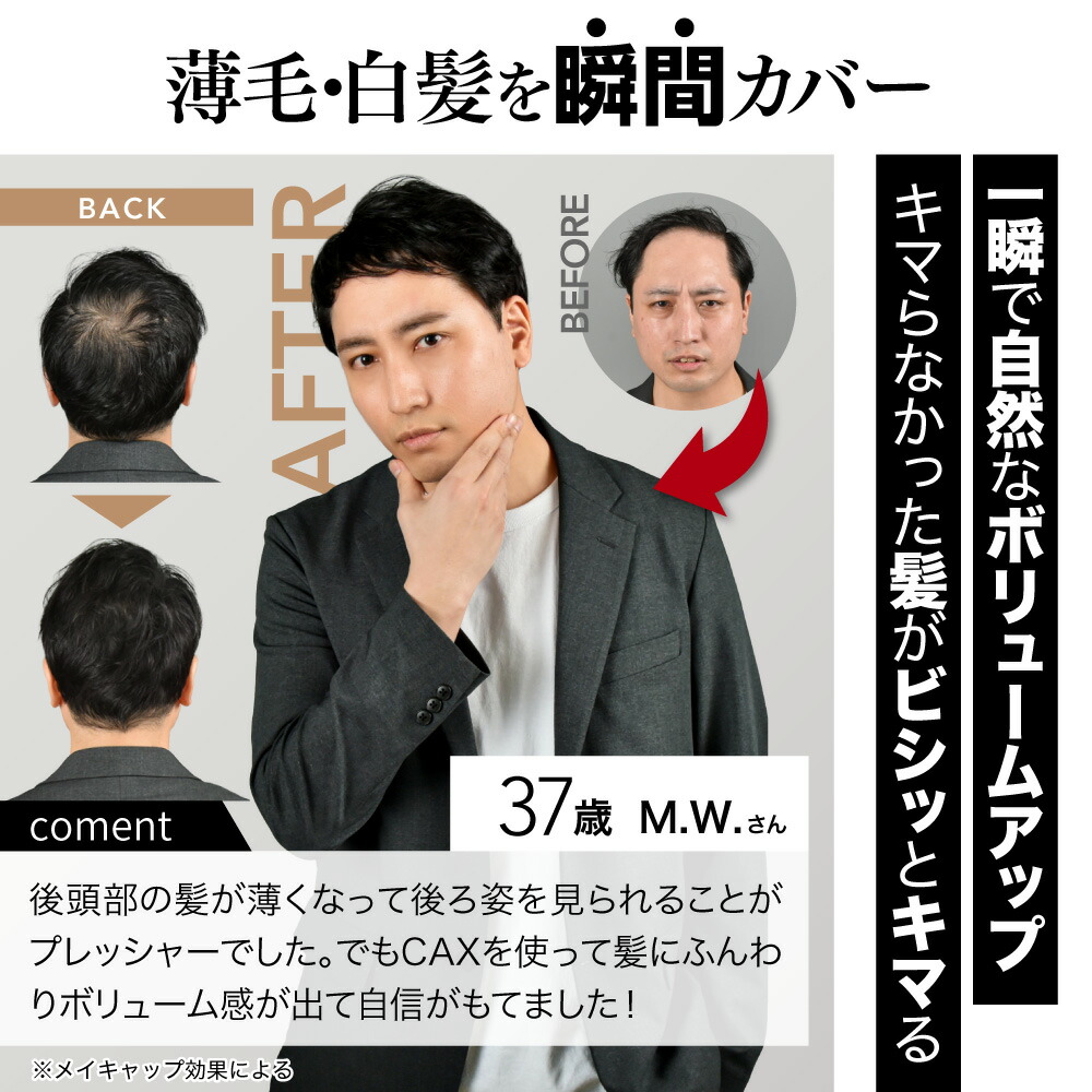 楽天市場】3本セット CAX ボリュームアップヘアスプレー 薄毛隠し 白髪