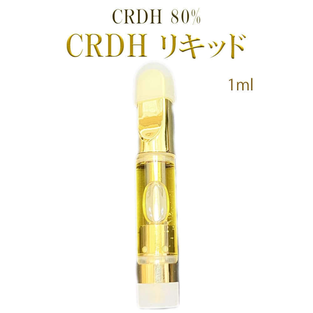 CRDH 1ml リキッド CBP CBD CBN CBG THXE H4CBH