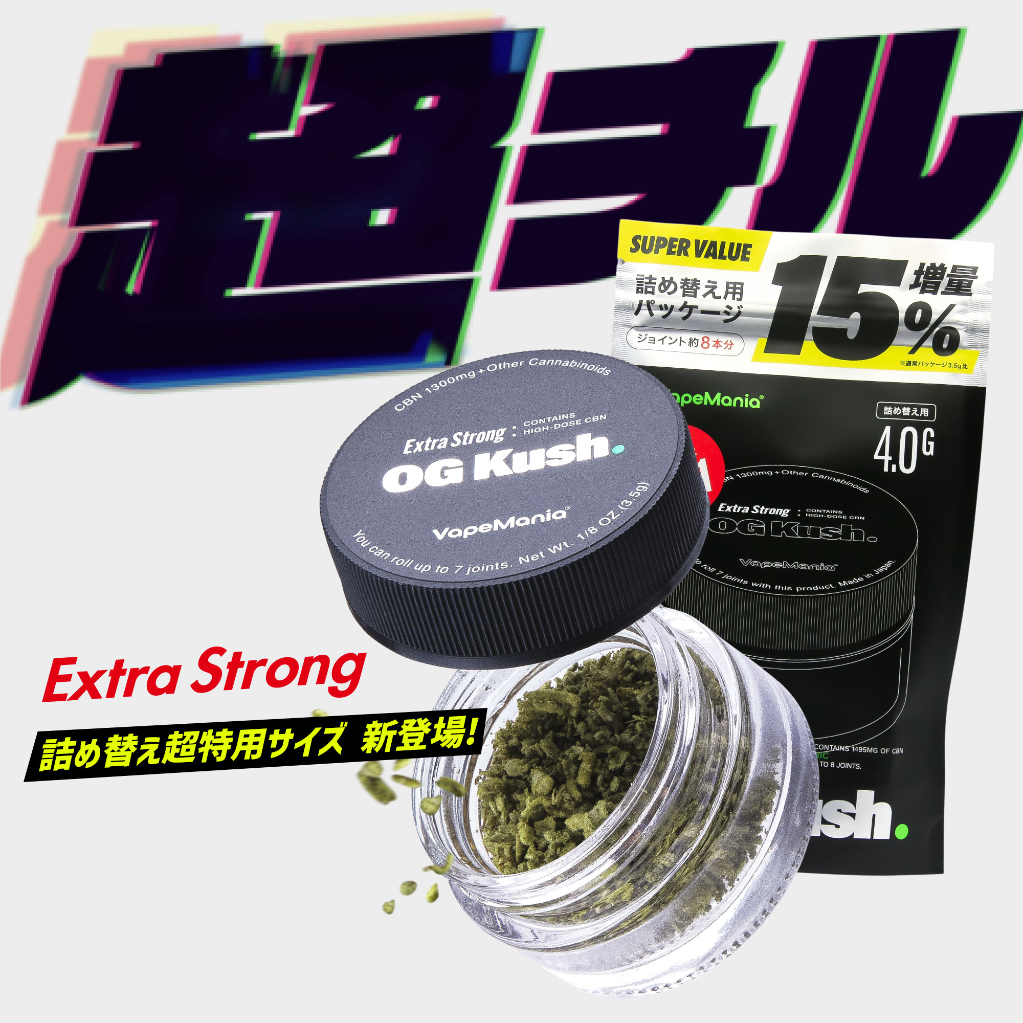 楽天市場】CBN ハーブ VapeMania Extra Strong Total Cannabinoid 48