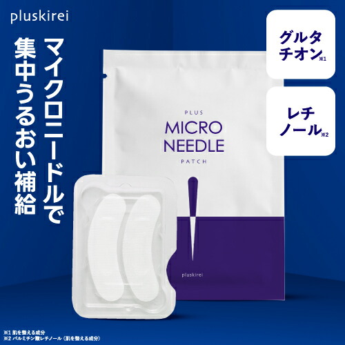 楽天市場】マイクロニードル パッチ マイクロパッチ ニードル パッチ