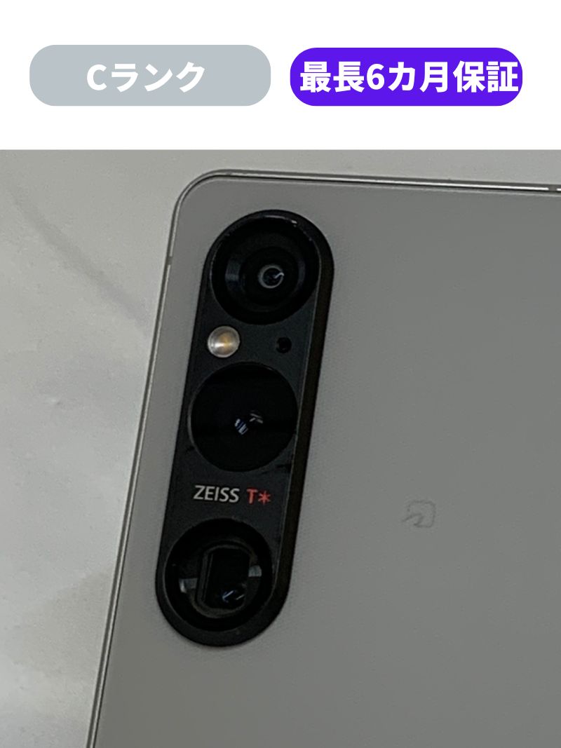 楽天市場】【中古】【可】Xperia 1 V SO-51D ブラック プラチナ