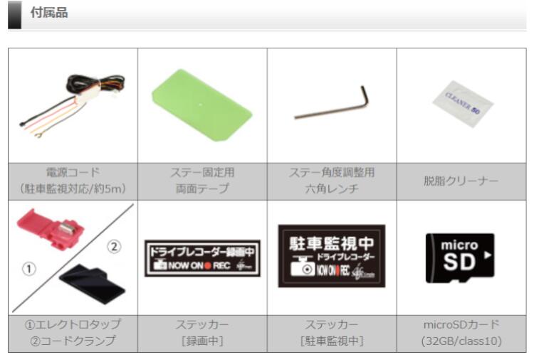 楽天市場】【DC-DR403】コムテック 指定店モデル ドライブレコーダー