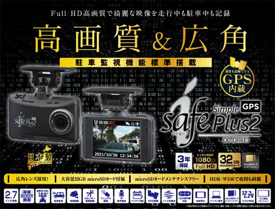 楽天市場】【DC-DR413】コムテック 指定店モデル ドライブレコーダー