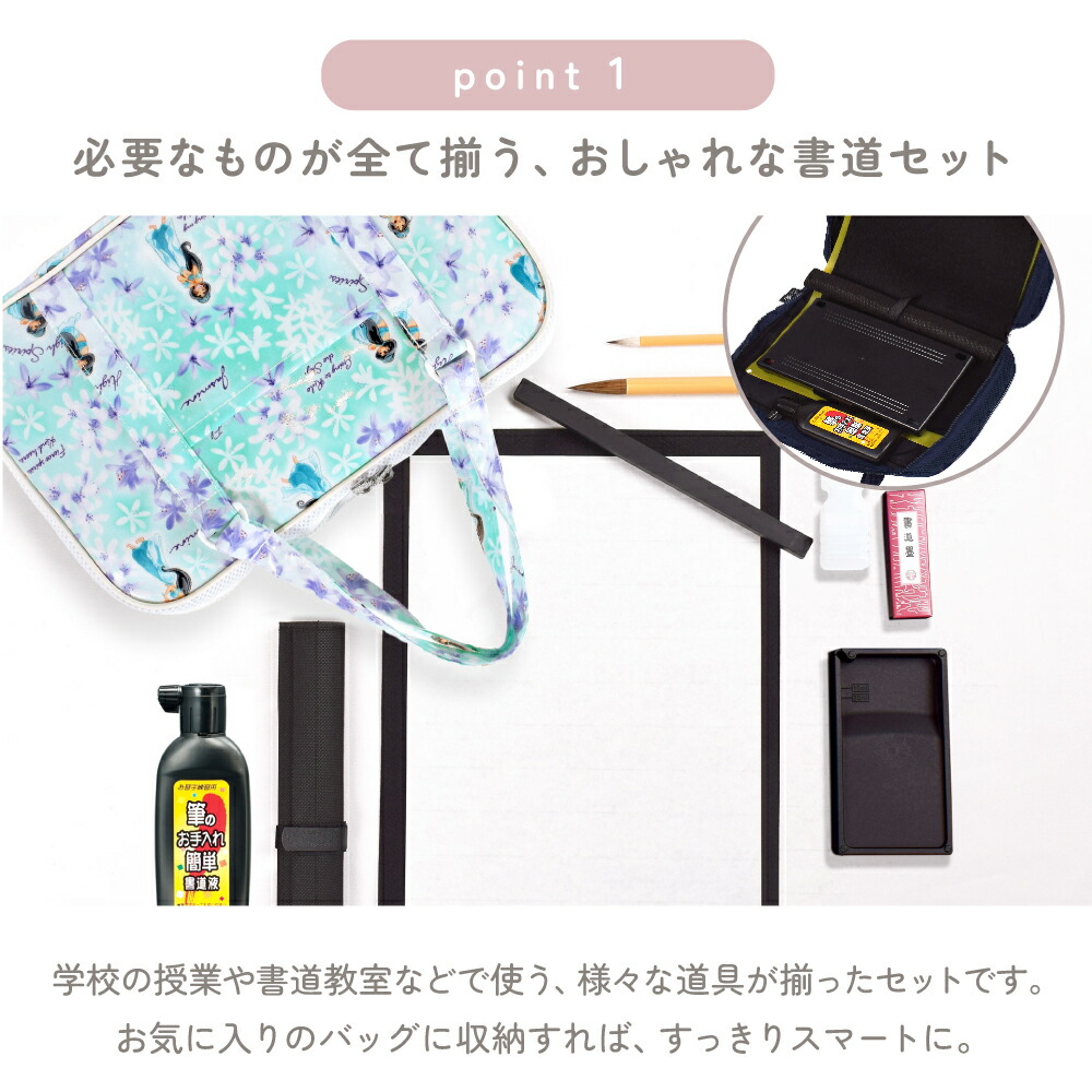 楽天市場】【P10倍+最大18％OFFクーポンあり】書道セット 小学生 呉竹