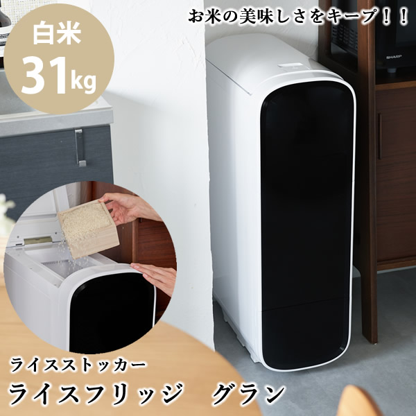 楽天市場】【3600円OFFクーポン】【正規販売店／メーカー直送】ライス