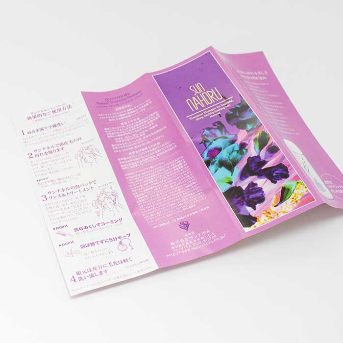 楽天市場】サンナホル ナチュラルトリートメントシャンプー 300ml 医薬