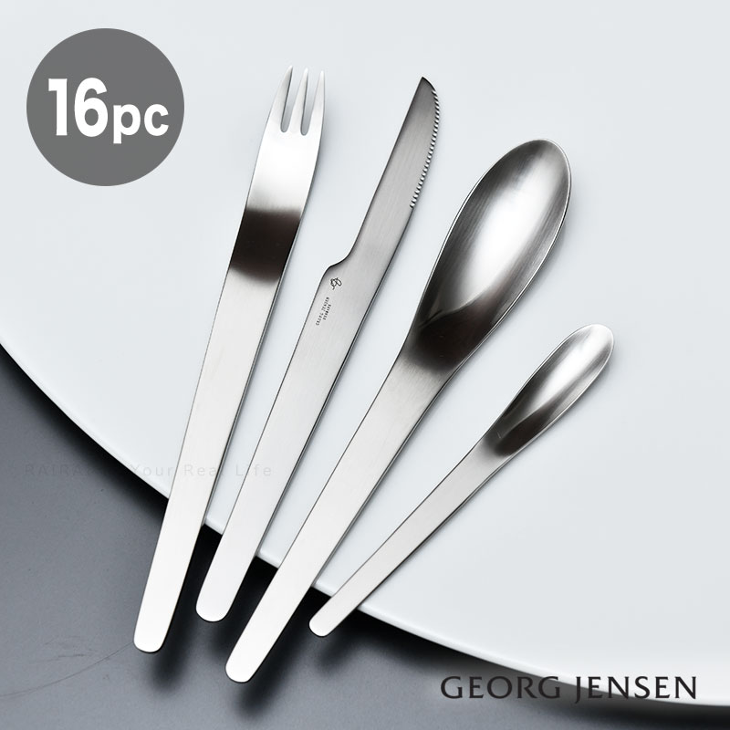 楽天市場】ジョージジェンセン カトラリー 16本セット アルネ