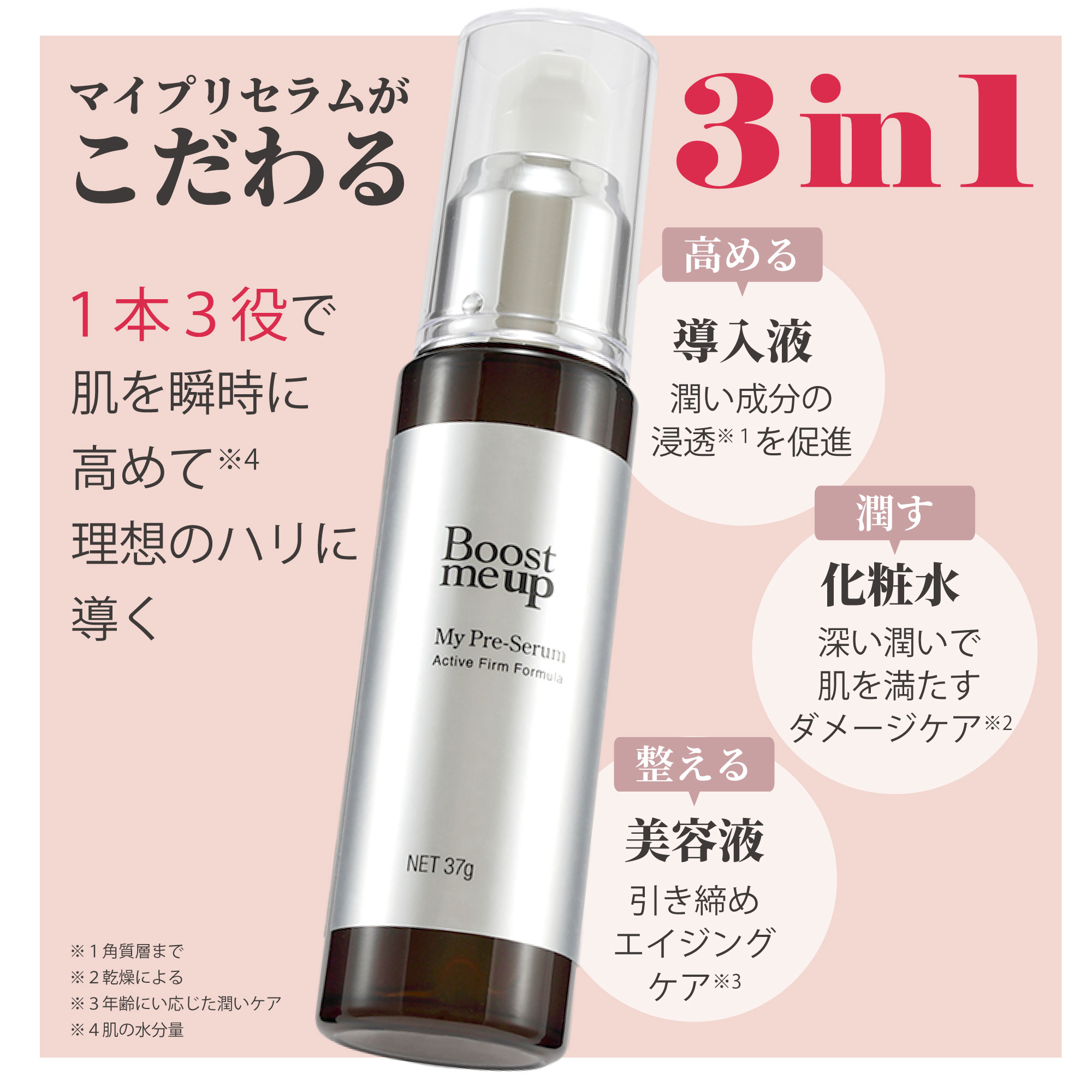 4本】emibi 導入美容液 30ml・ 美容液 30ml emibi SKINCARE TRIAL KIT