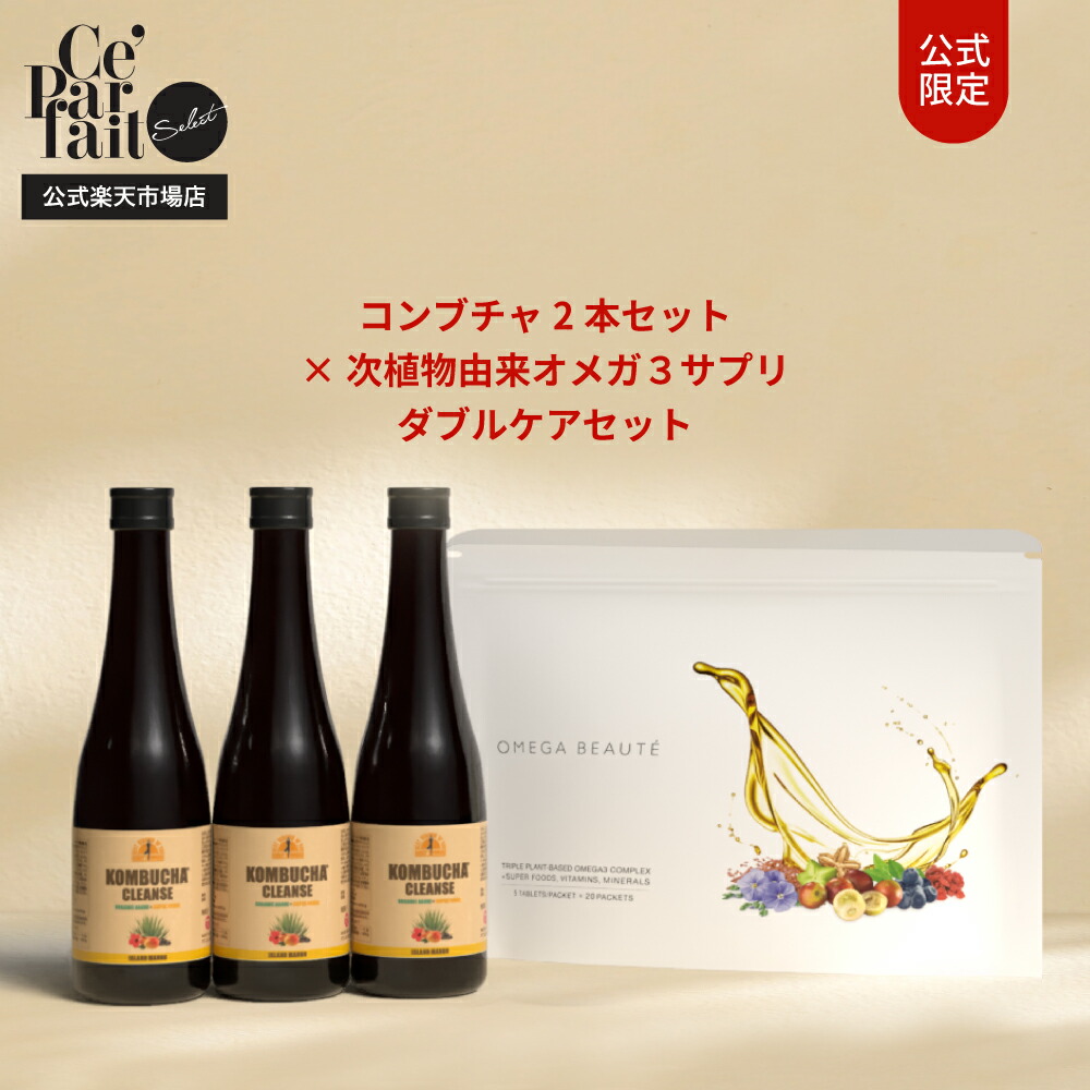 セパルフェ コンブチャクレンズ 720ml 2本セット セパルフェ