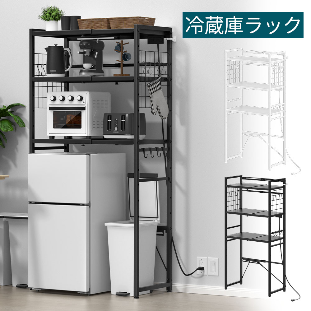 楽天市場】冷蔵庫 ラック 可動棚の通販