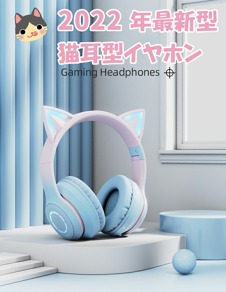 楽天市場】猫耳ヘッドホン Bluetooth ワイヤレスヘッドホン マイク付き