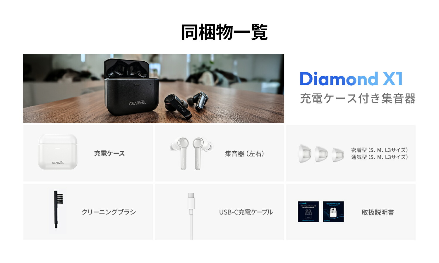 楽天市場】特別価格 Cearvol 集音器 DiamondX1 Bluetooth5.3 高齢者