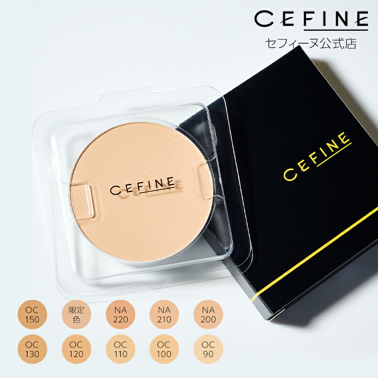 楽天市場】公式店 セフィーヌ シルクウェットパウダー レフィル