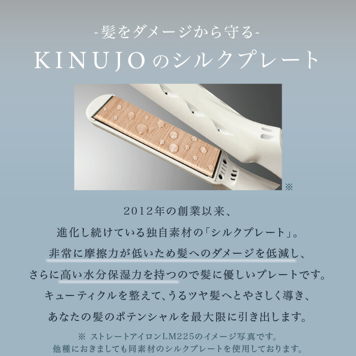 楽天市場】【正規品取扱店】KINUJO 絹女 2WAY IRON 32mm 26mm