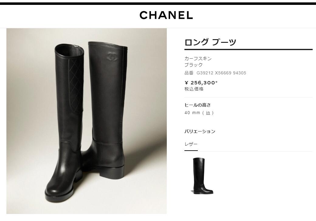 楽天市場】CHANEL High Boots ロング ブーツ ココマーク キルティング