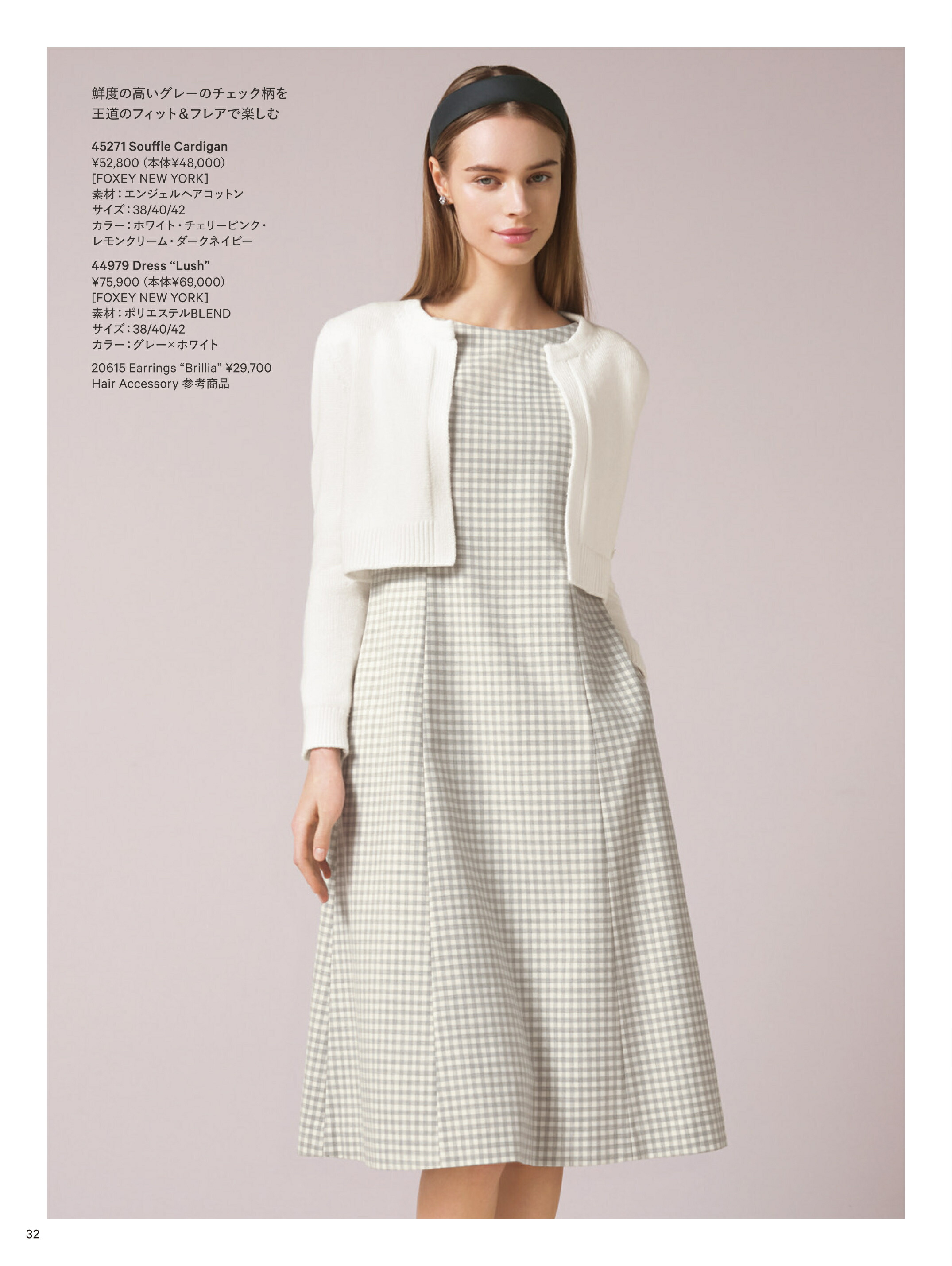 楽天市場】FOXEY NEW YORK ドレス ラッシュ 44979 グレー