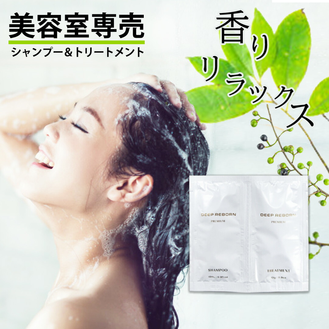 楽天市場】プレゼント 美容室専売 ギフトセット｜ディープリボーン