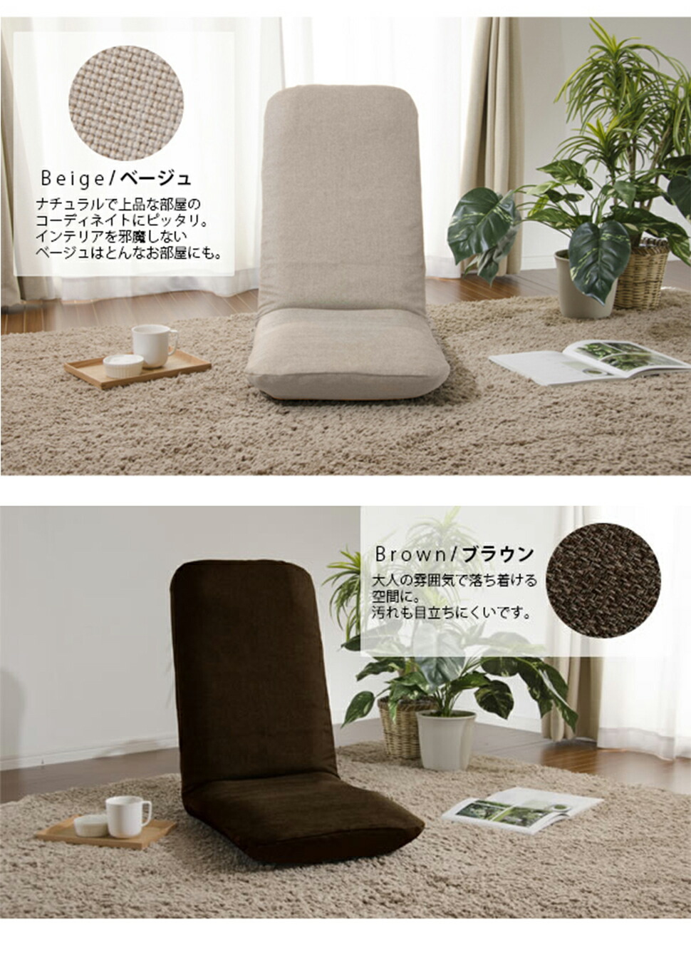 楽天市場】リクライニング カバーが洗える座椅子DARAKUチェア a562