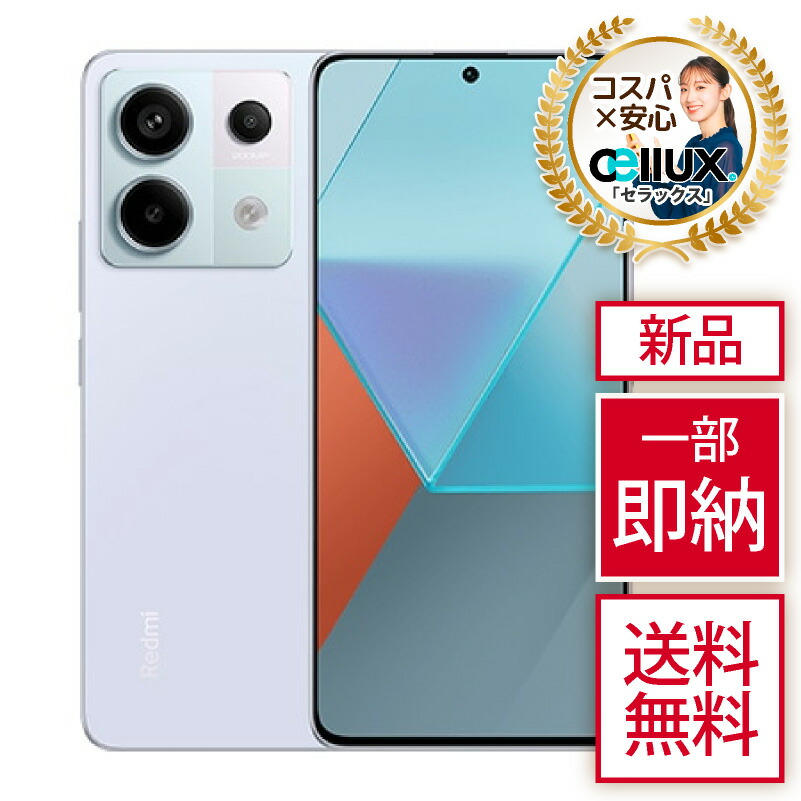 楽天市場】Xiaomi Redmi Note 13 Pro ＜グローバル版＞ 8GB+256GB