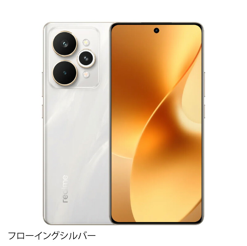 楽天市場】realme 15 Pro 5G 《グローバル版 インド流通版》 【 新品