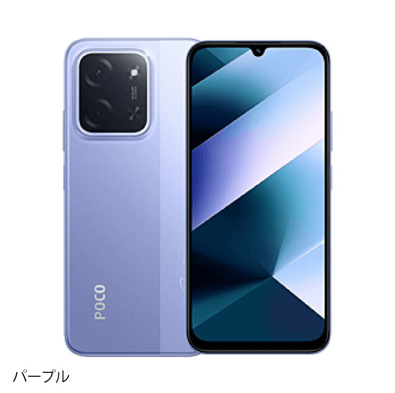 楽天市場】Xiaomi POCO C85 4G 《グローバル版》 【 新品 送料無料 SIM