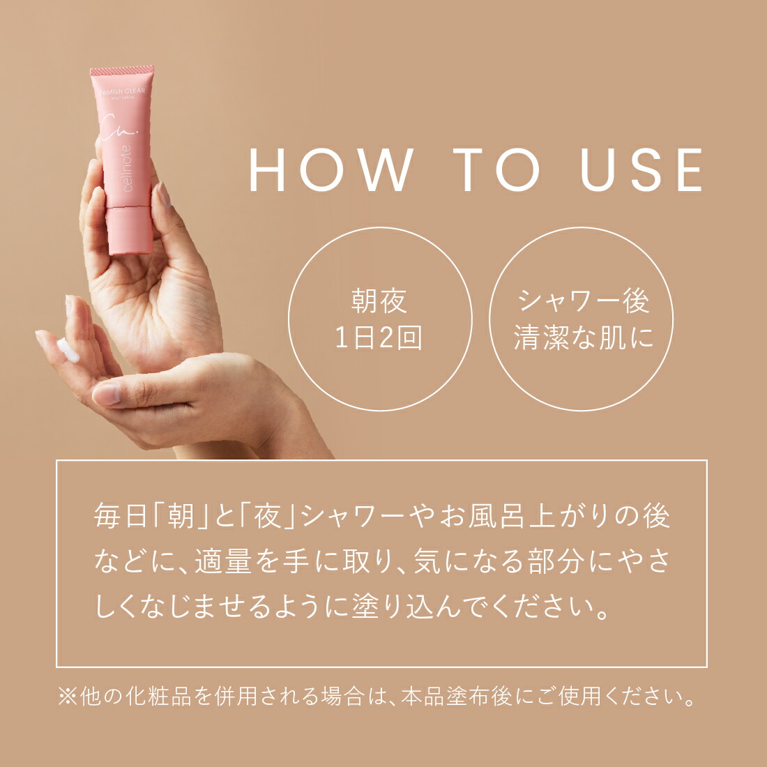 楽天市場】【公式】 cellnote.FeMish CLEAR フェミッシュクリア 25g 2