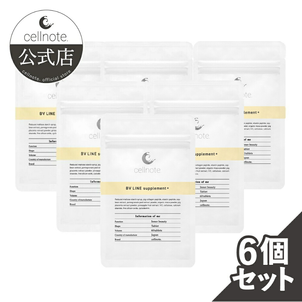 セルノート サプリ」の人気商品一覧 | 安い商品を通販サイトから探す