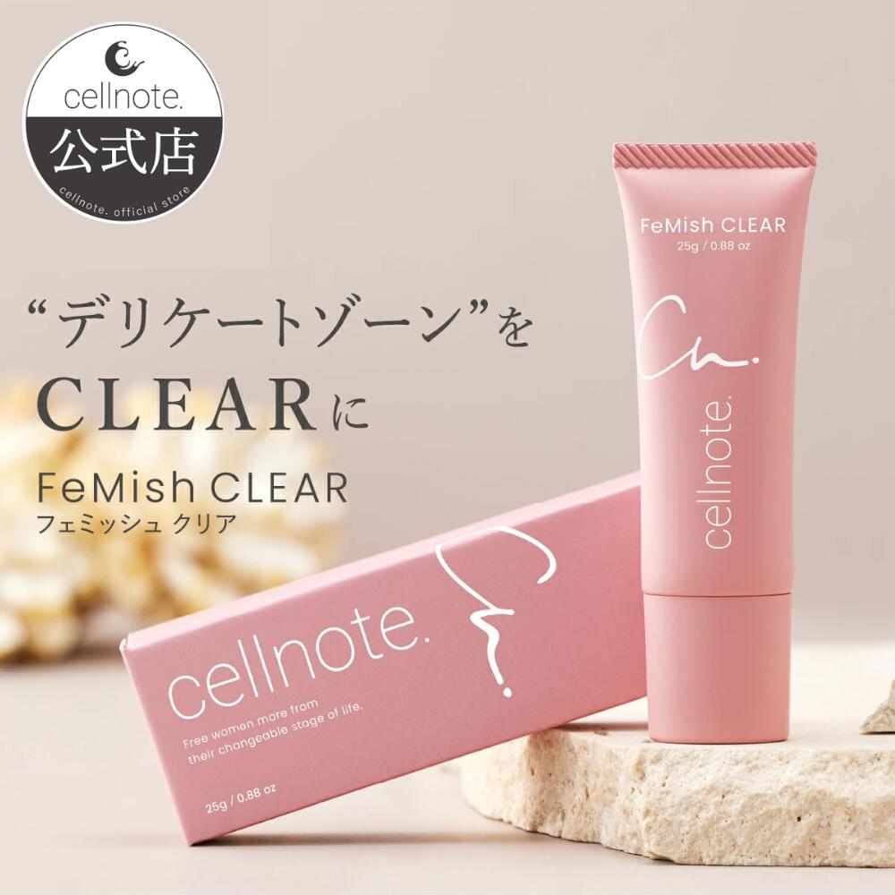 楽天市場】【公式】 cellnote.FeMish CLEAR フェミッシュクリア 25g