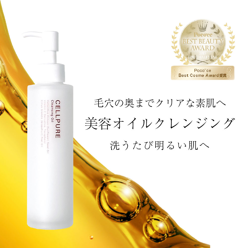 楽天市場】ひまわり（クレンジング｜スキンケア）：美容・コスメ・香水