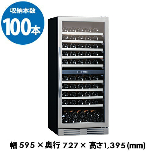 楽天市場】エクセレンス MS-312C ワインセラー 100本 Excellence