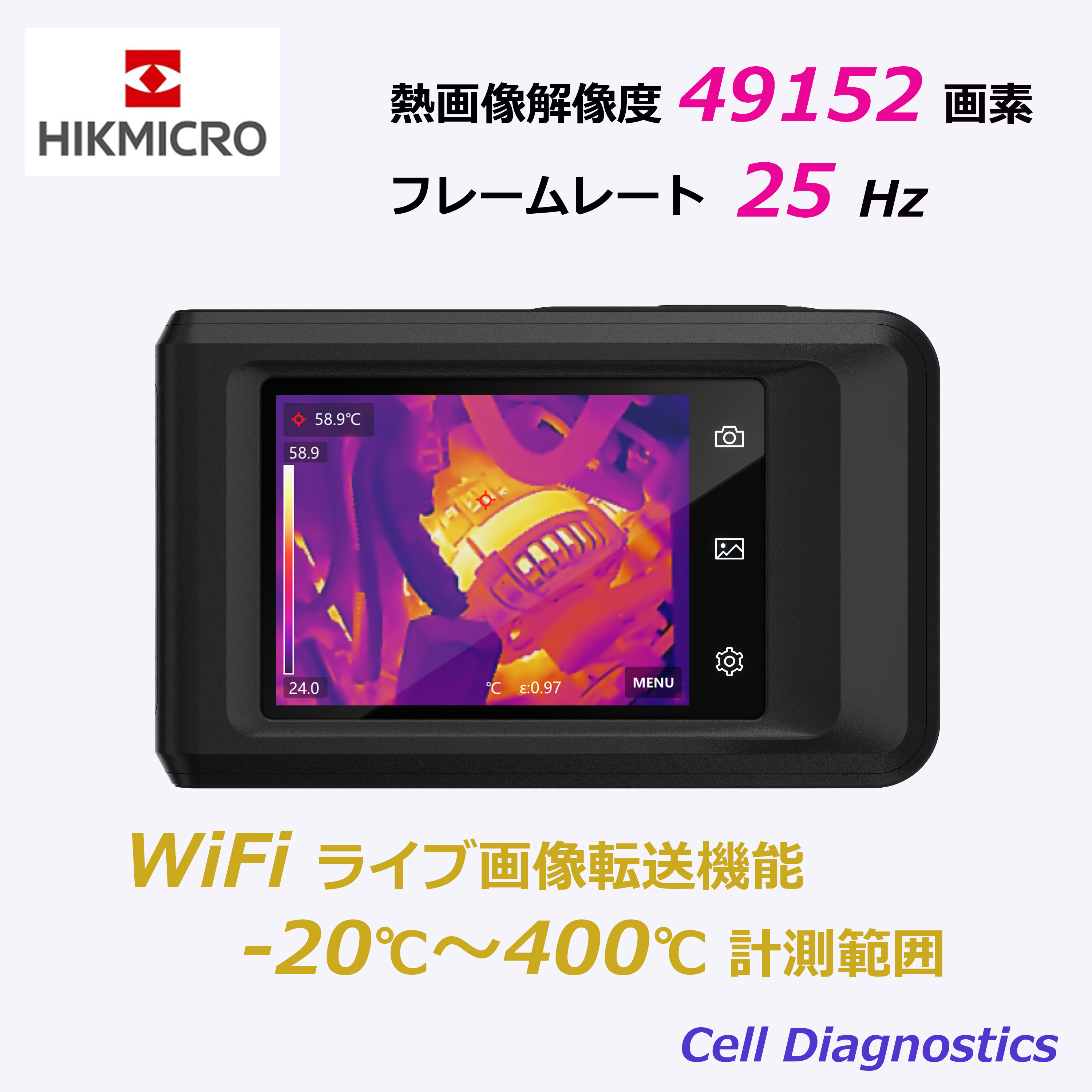 楽天市場】赤外線サーモグラフィー HIKMICRO Pocket2 49152画素熱画像
