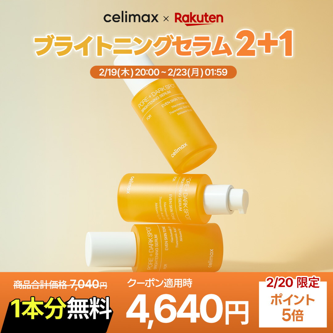 楽天市場】【celimax 公式】ポアブライトニングセラム30ml ナイアシン
