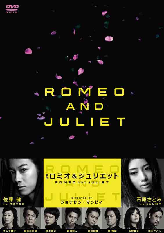 楽天市場】ロミオとジュリエット 城田優の通販