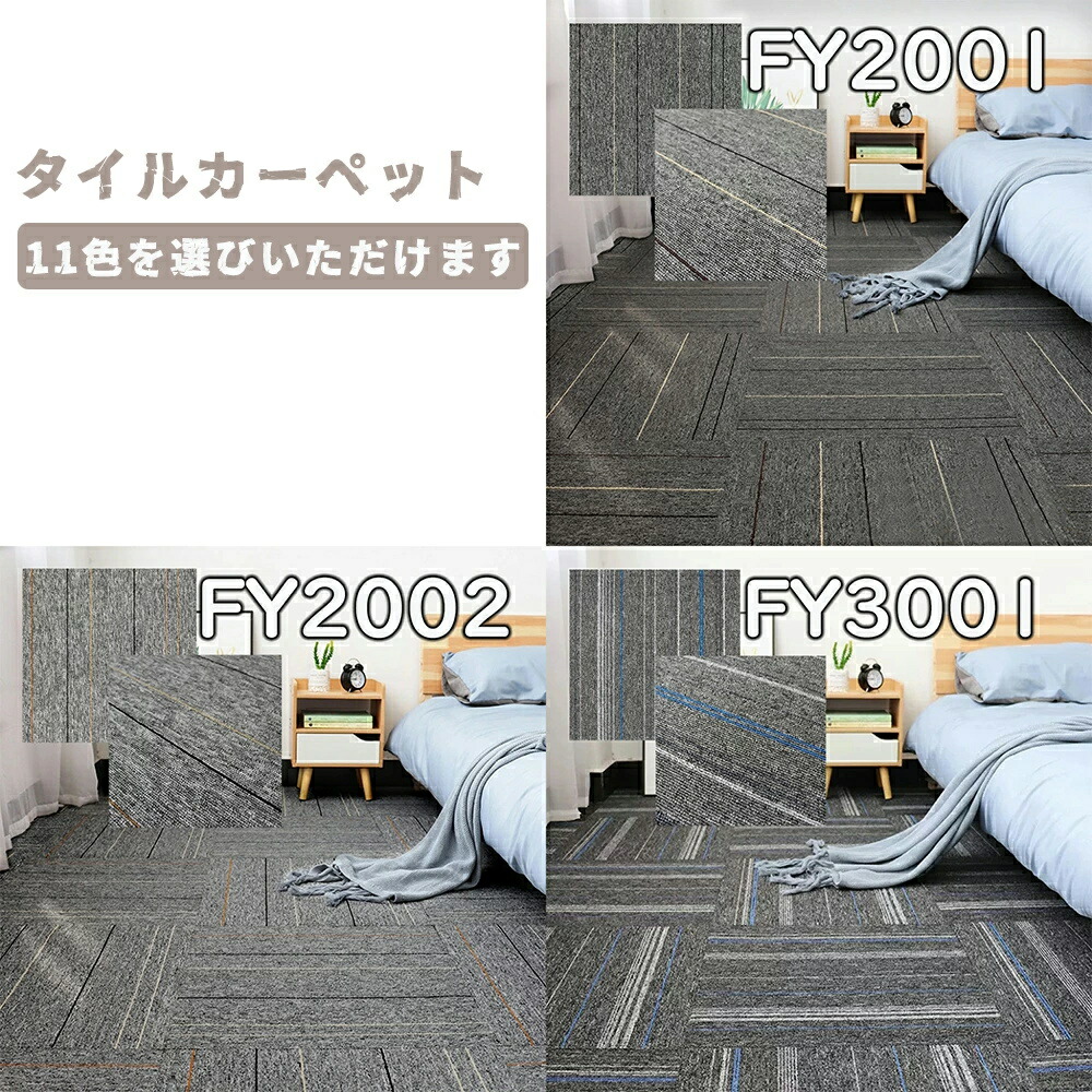 楽天市場】【全品10%OFFクーポン】タイルカーペット 難燃 50x50CM