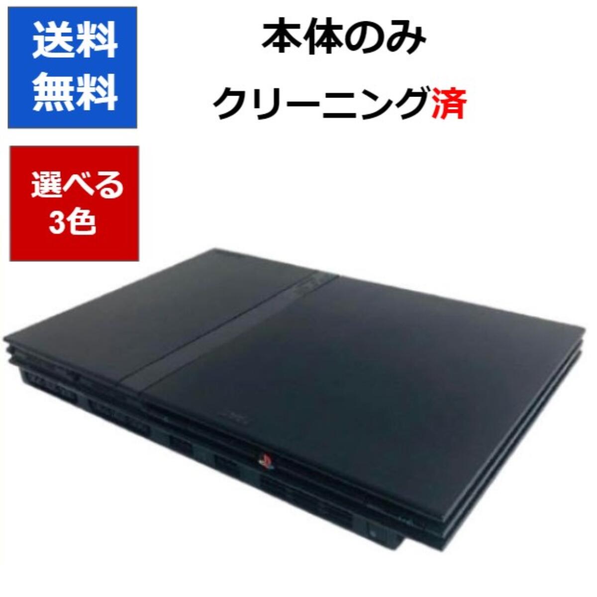 楽天市場】【ソフトプレゼント企画！】PS2 プレイステーション2 本体