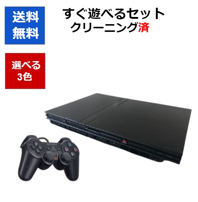 楽天市場】【ソフトプレゼント企画！】PS2 プレステ2 本体 すぐ遊べる