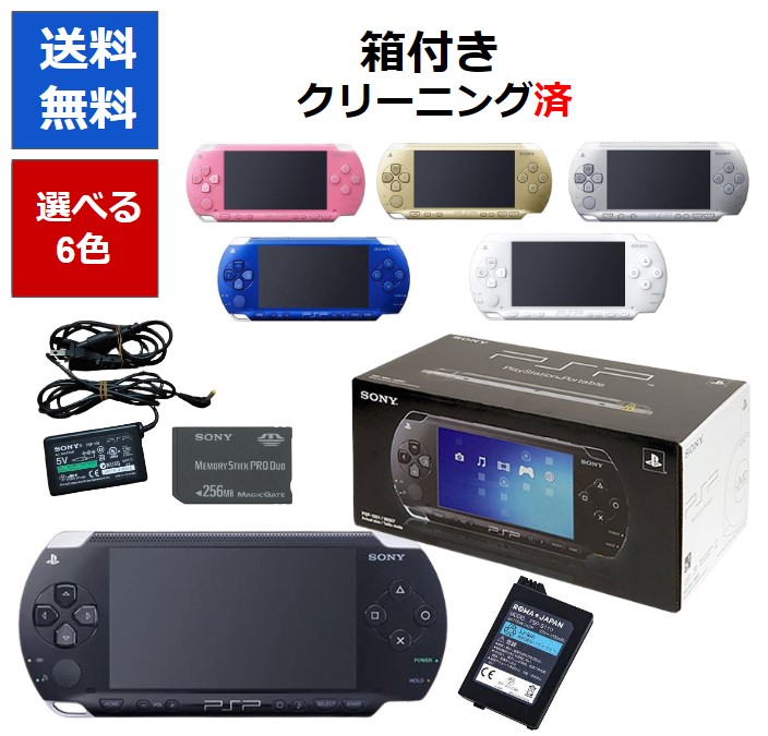 楽天市場】【ソフトプレゼント企画！】PSP 1000 本体 箱付き すぐ