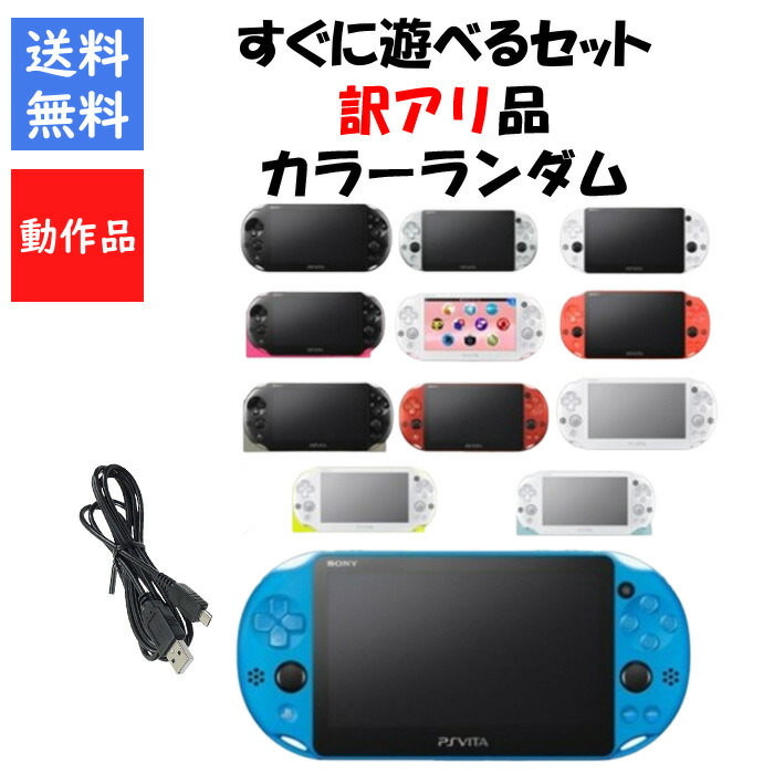 楽天市場】psvita ソフト セットの通販