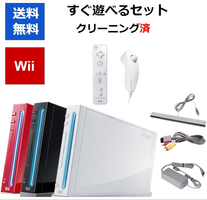 楽天市場】【ソフトプレゼント企画！】Wii 本体 すぐに遊べるセット