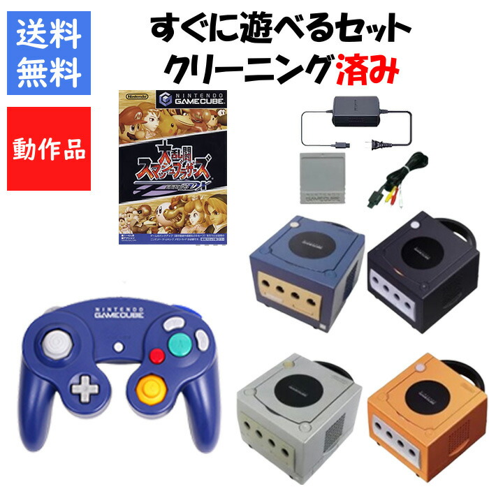 楽天市場】Nintendo NINTENDO GAMECUBE GAMECUBE VTA 本体