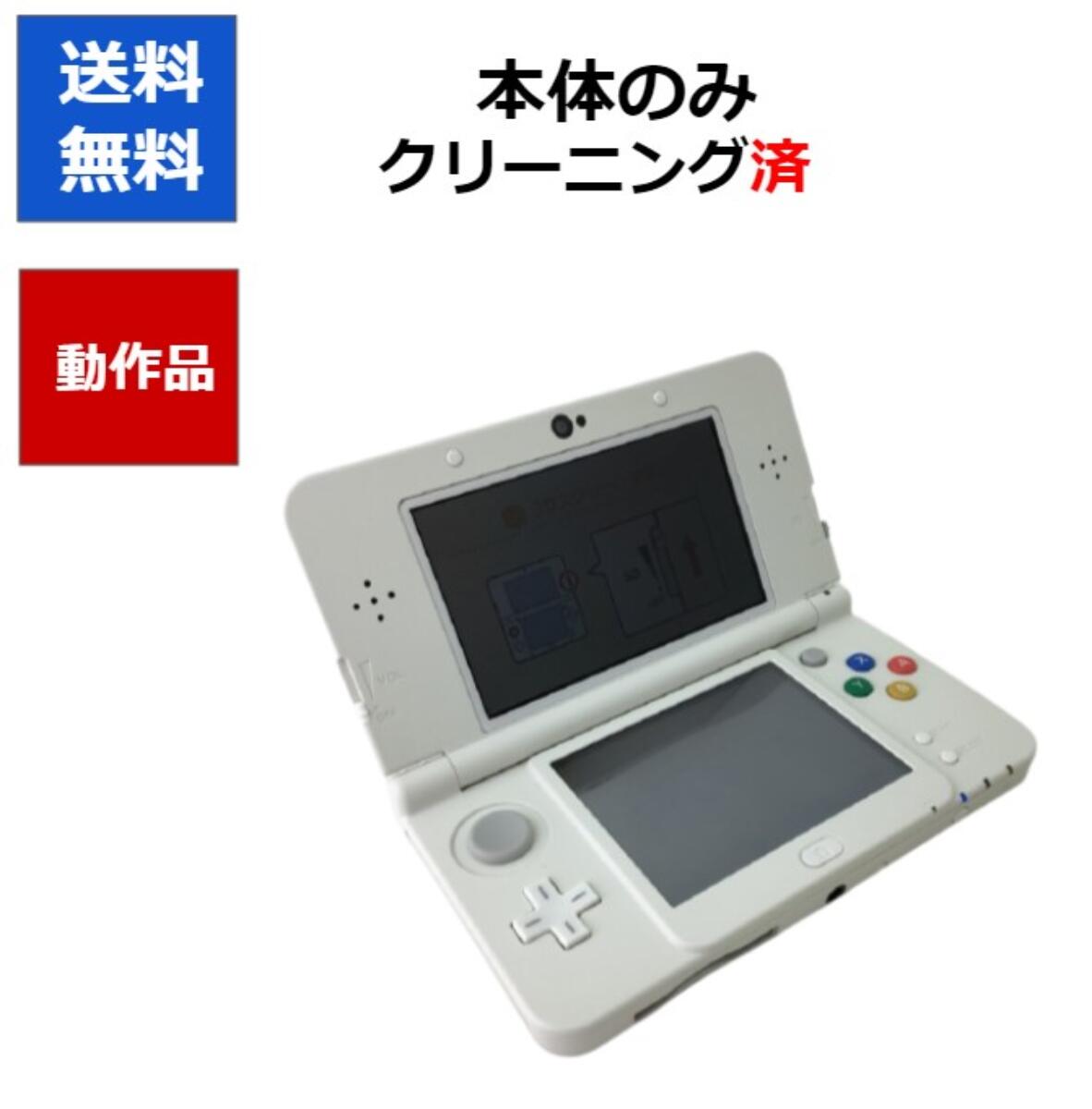 楽天市場】【ソフトプレゼント企画！】New3DS 本体 のみ ホワイト DS