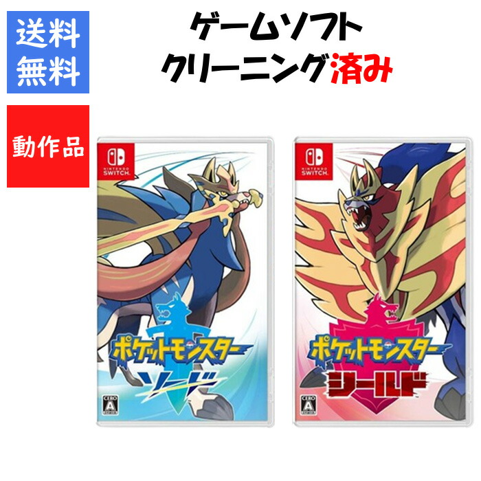 楽天市場】ポケモン ソード シールド セット（Nintendo Switch｜テレビ