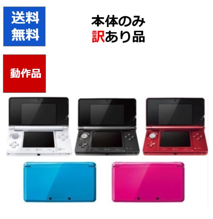 楽天市場】3ds 本体 ソフト セットの通販
