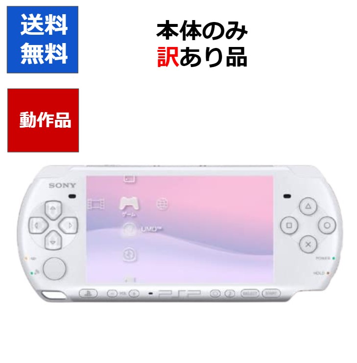 楽天市場】psp 本体（テレビゲーム）の通販