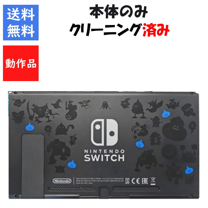 楽天市場】【中古・箱説あり・付属品あり・傷なし】Nintendo Switch