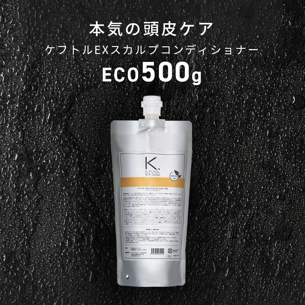 楽天市場】ケフトルEX スカルプコンディショナー eco そのまま使える