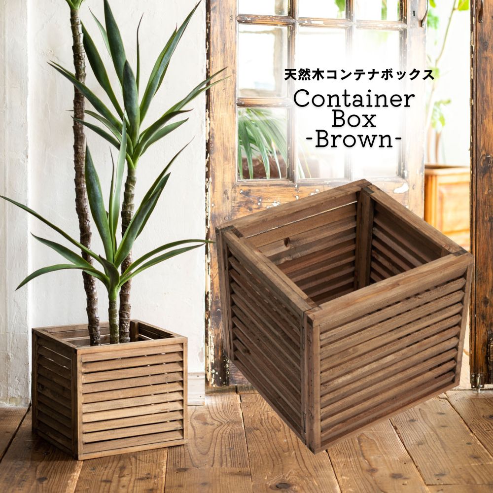 楽天市場】鉢カバー天然木製大型ボックス植木鉢ポットカバー北欧【鉢