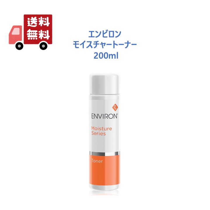 楽天市場】トーナー エンビロンの通販