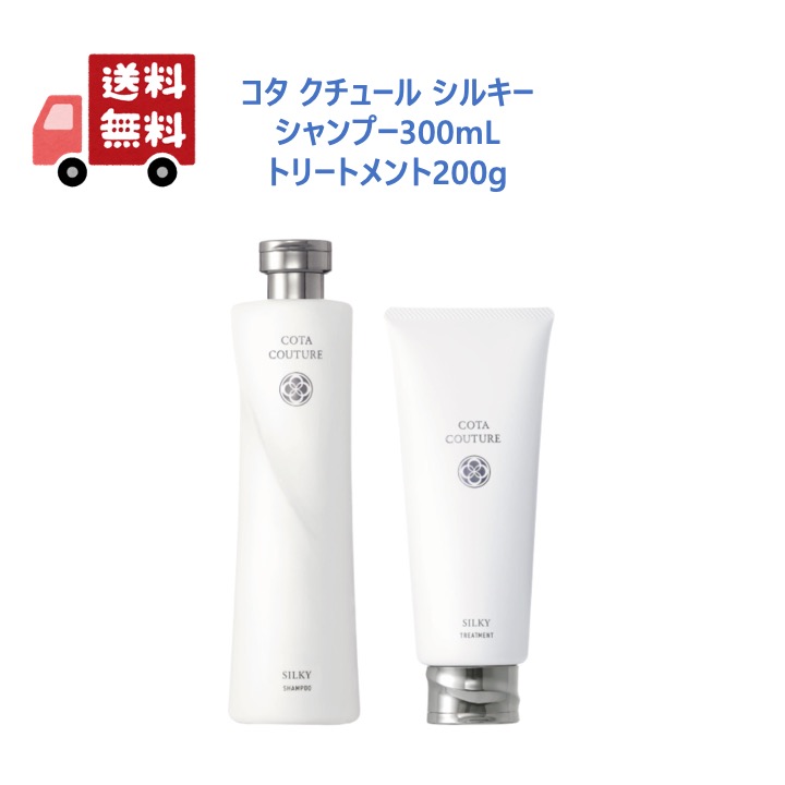 COTA】（シルキー）クチュールシャンプー&トリートメント詰替2セット