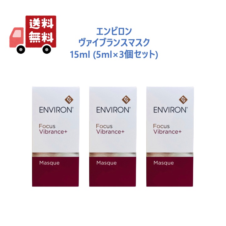 楽天市場】【国内正規品】 エンビロン ヴァイブランスマスク クリーム